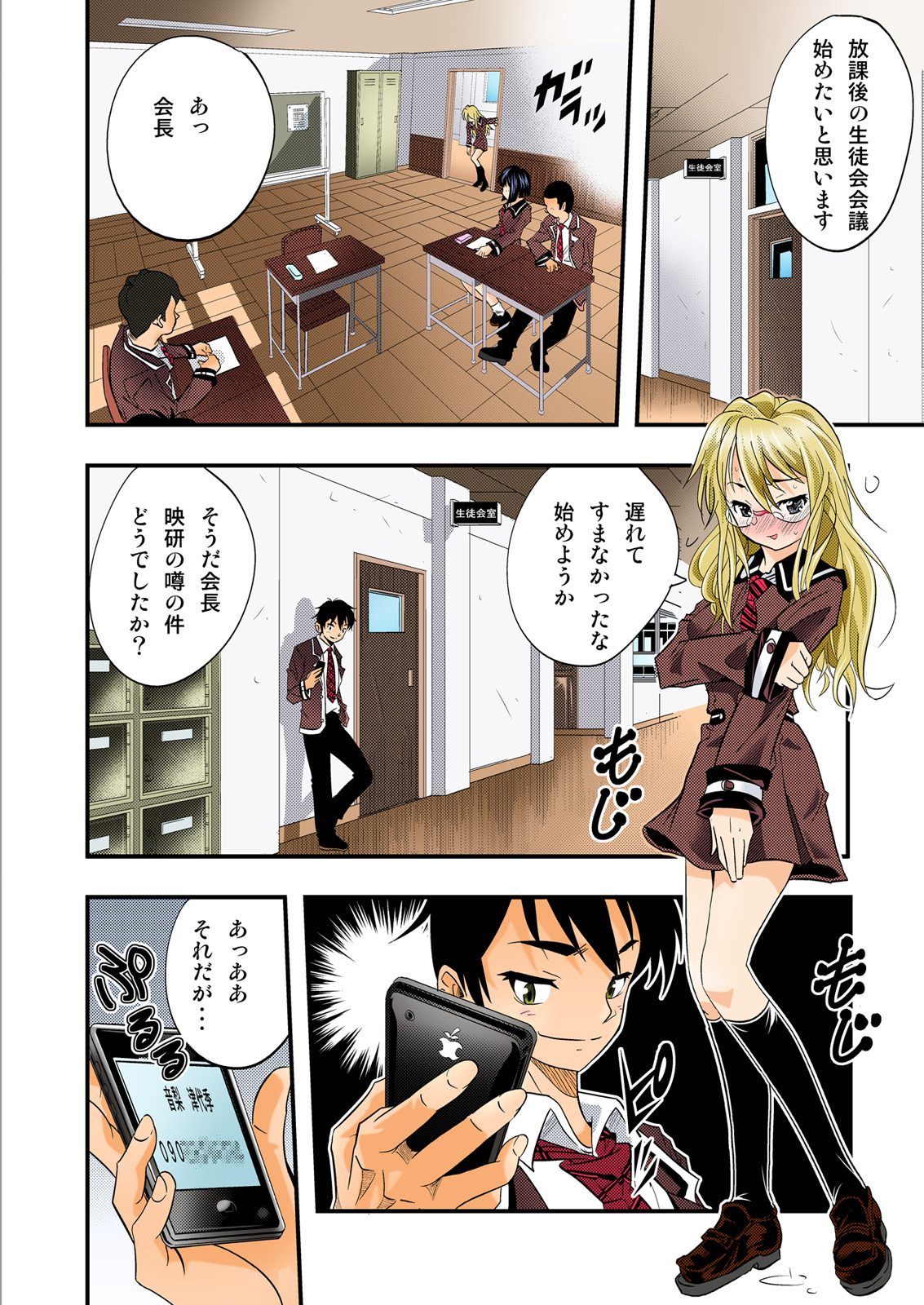 [Sakomae Aichi] The Caribbean ~Zetsurin Ou ni ore wa naru!~ (Sakomae Aichi Tanpenshuu) [Full Color] numero di immagine  38