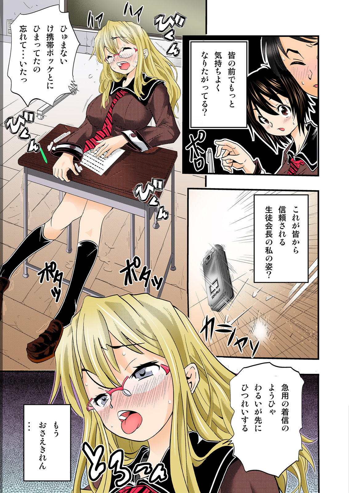 [Sakomae Aichi] The Caribbean ~Zetsurin Ou ni ore wa naru!~ (Sakomae Aichi Tanpenshuu) [Full Color] numero di immagine  41