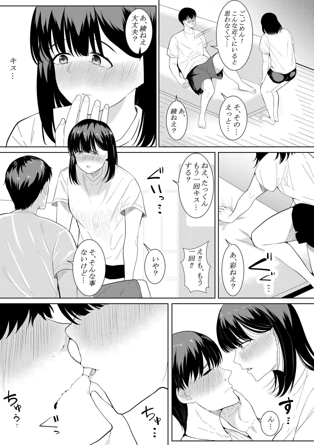 [Furaimai] Boku o Suki to Itte Kureta Ane wa Hoka no Otoko ni Dakareru image number 8