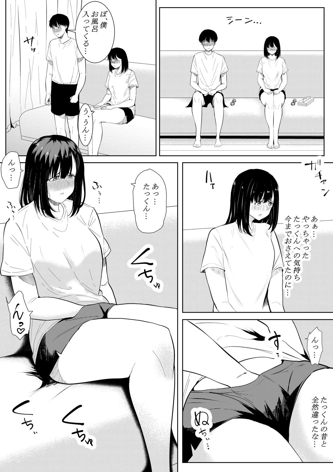 [Furaimai] Boku o Suki to Itte Kureta Ane wa Hoka no Otoko ni Dakareru image number 11