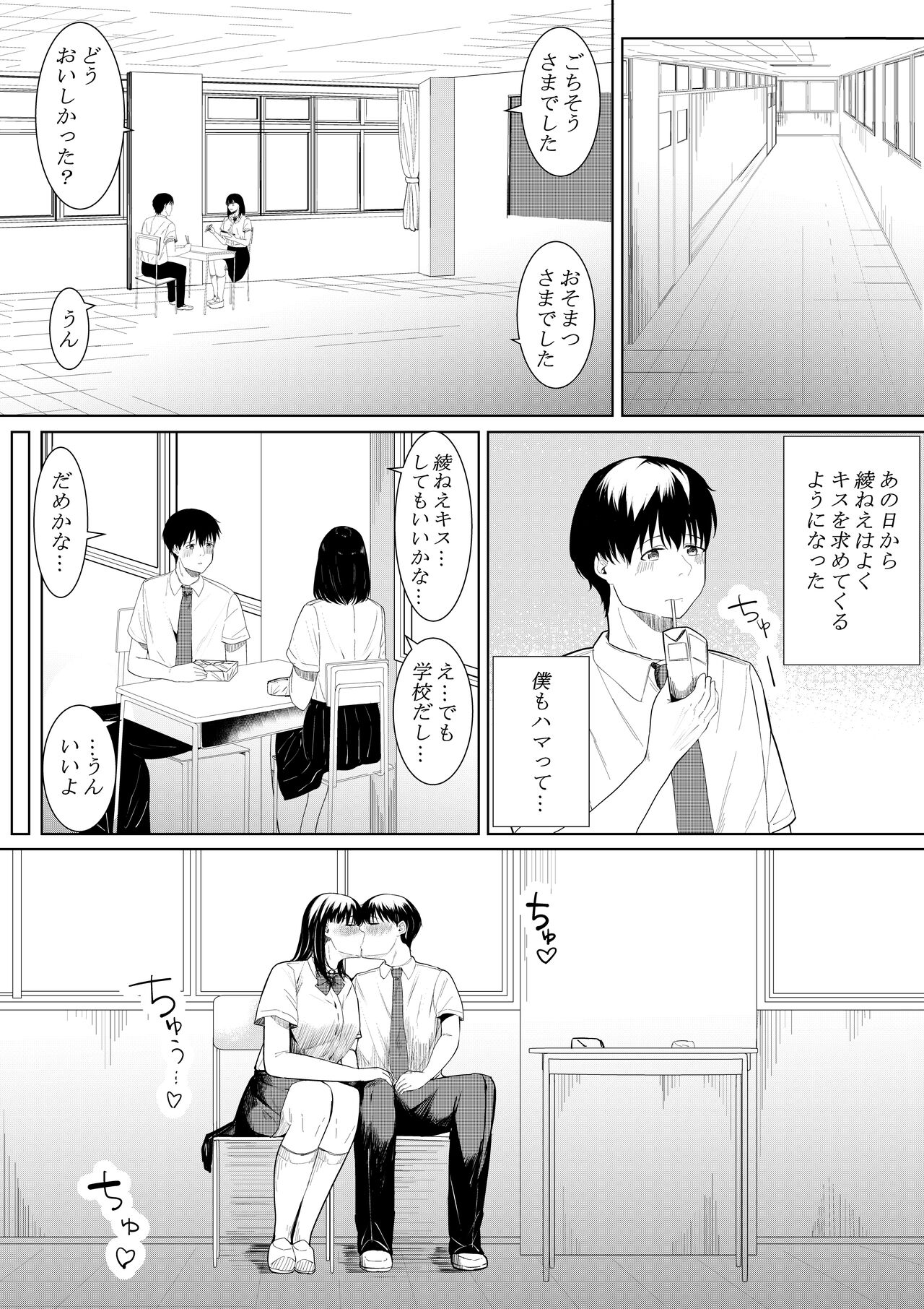 [Furaimai] Boku o Suki to Itte Kureta Ane wa Hoka no Otoko ni Dakareru image number 16