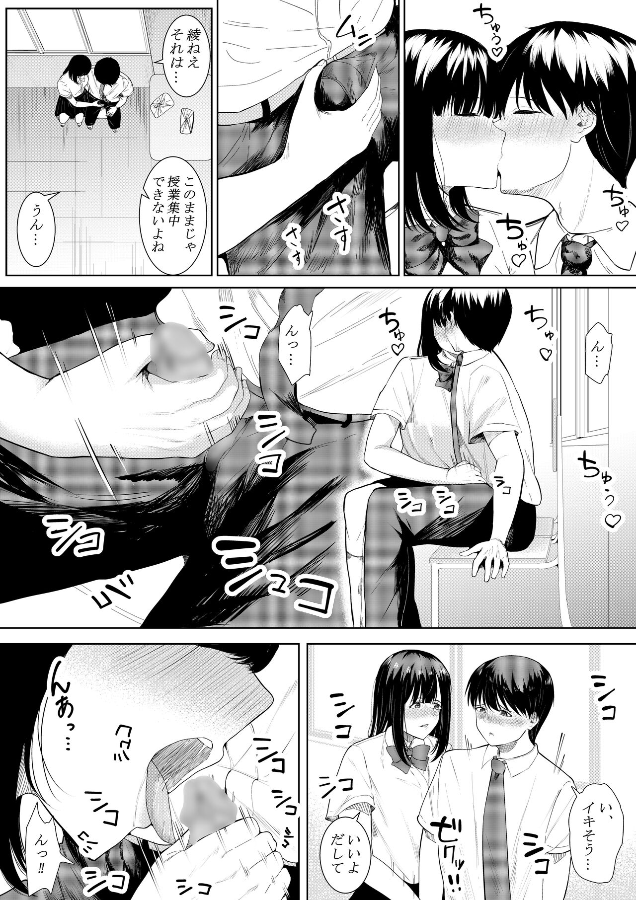[Furaimai] Boku o Suki to Itte Kureta Ane wa Hoka no Otoko ni Dakareru image number 17