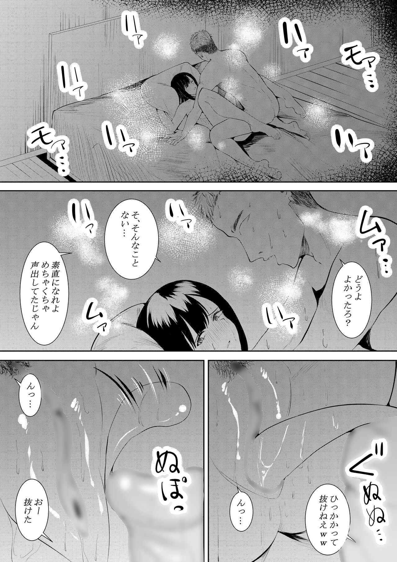 [Furaimai] Boku o Suki to Itte Kureta Ane wa Hoka no Otoko ni Dakareru image number 29