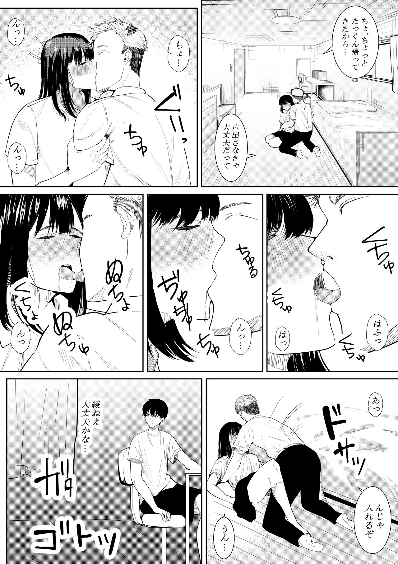 [Furaimai] Boku o Suki to Itte Kureta Ane wa Hoka no Otoko ni Dakareru image number 37