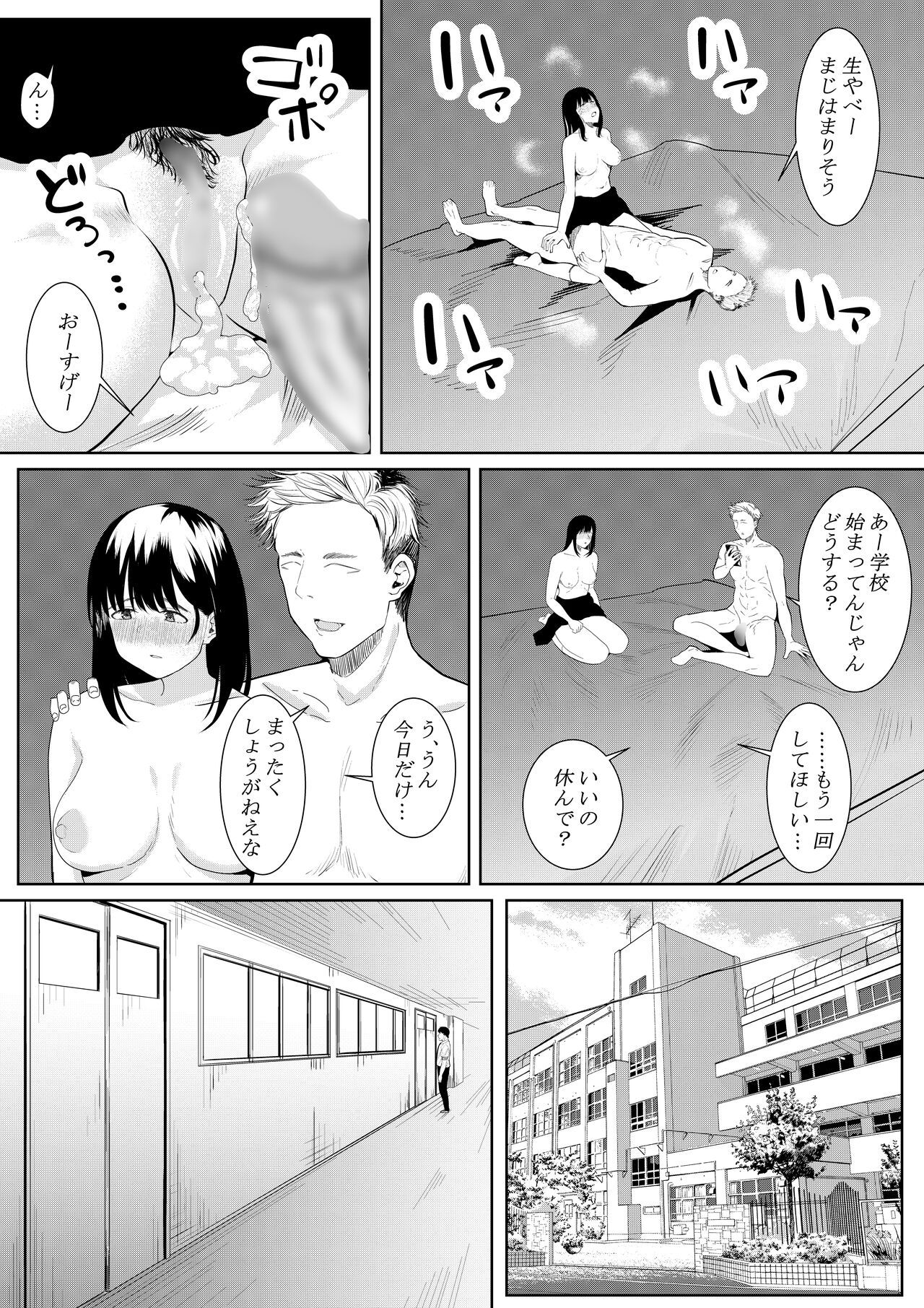 [Furaimai] Boku o Suki to Itte Kureta Ane wa Hoka no Otoko ni Dakareru image number 53