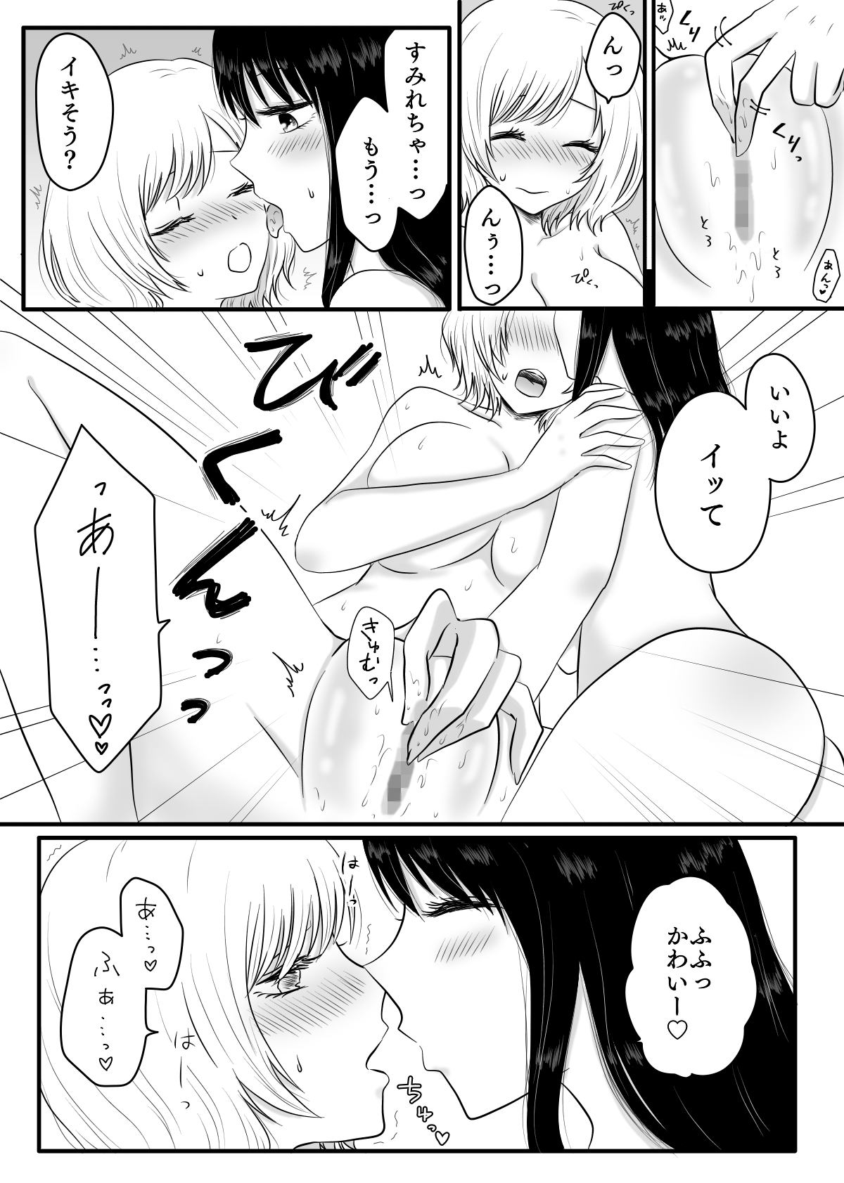 [Old Rose (Yukari Mion)] Yuri 4 Sakuhin Tsumeawase numero di immagine  4
