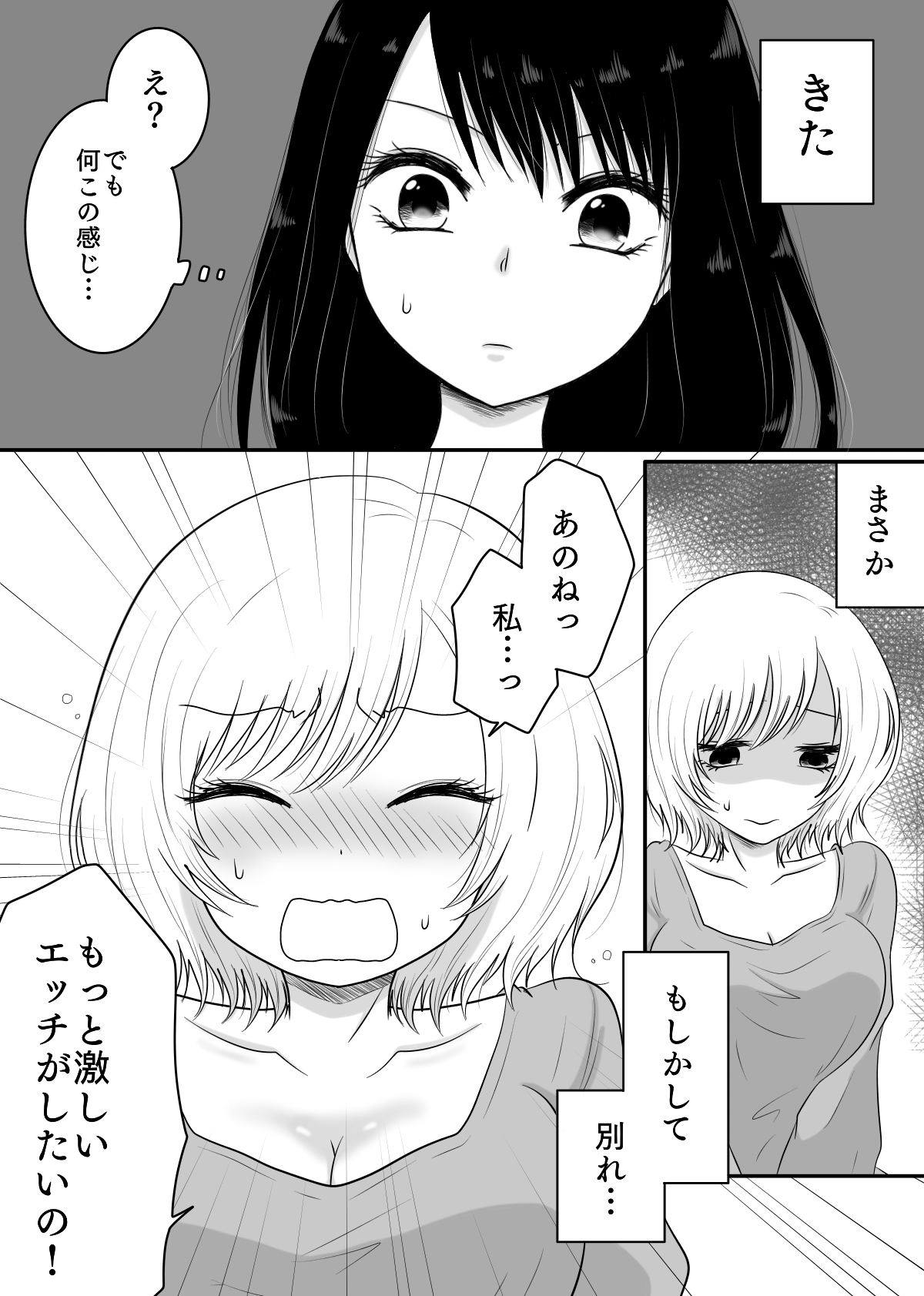 [Old Rose (Yukari Mion)] Yuri 4 Sakuhin Tsumeawase numero di immagine  11