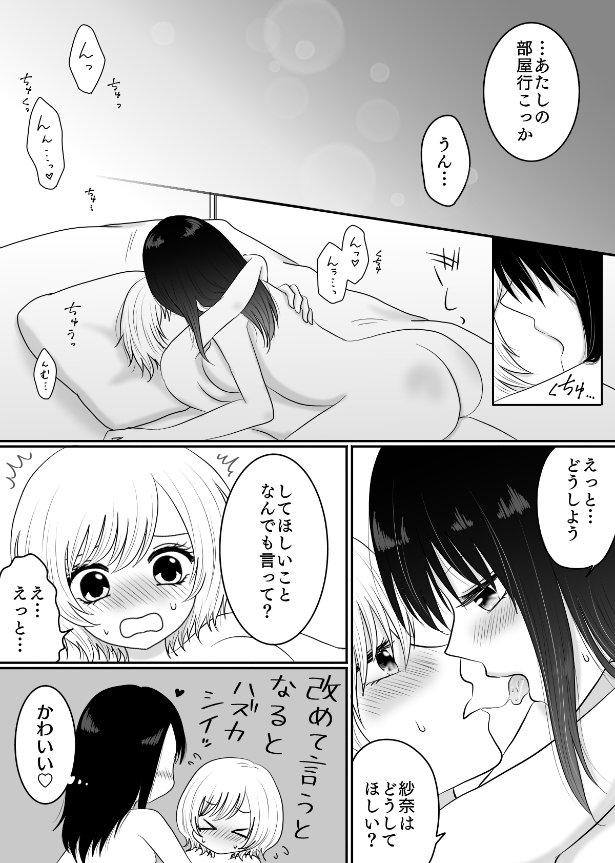 [Old Rose (Yukari Mion)] Yuri 4 Sakuhin Tsumeawase numero di immagine  15
