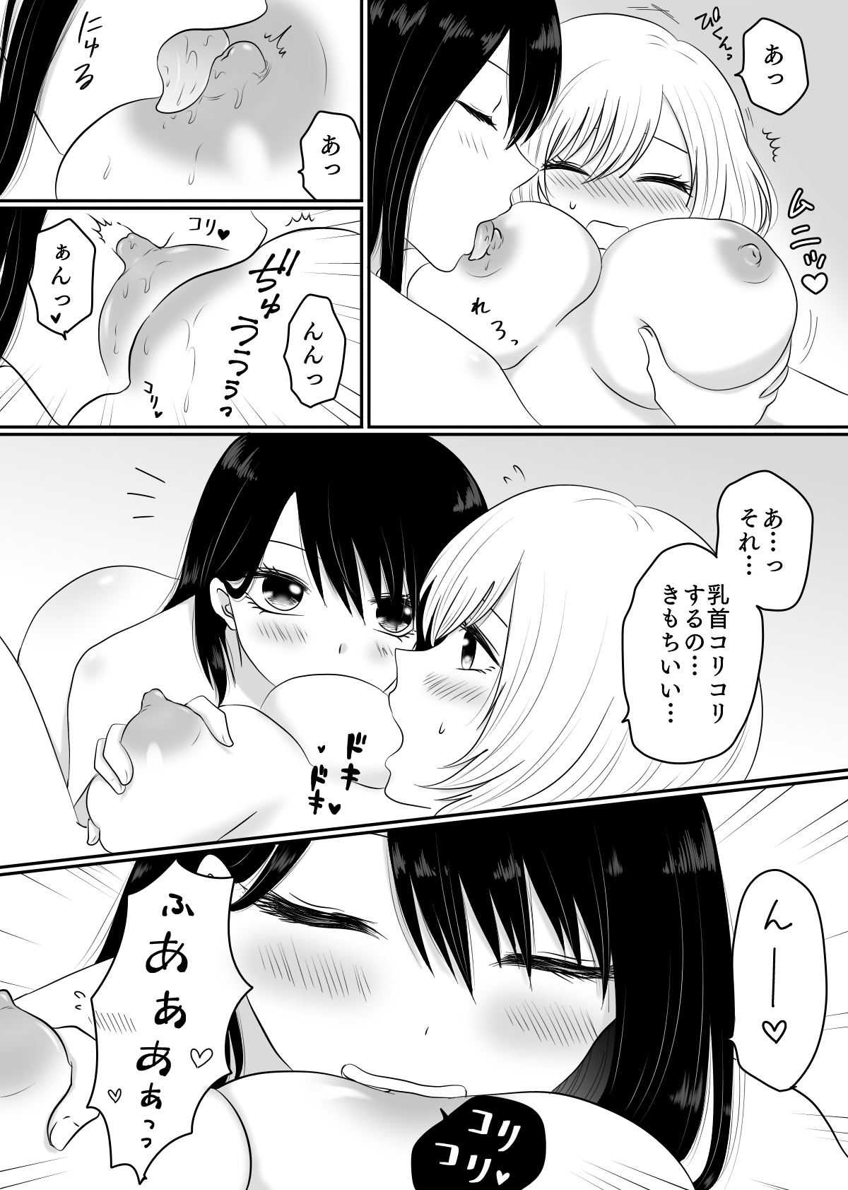 [Old Rose (Yukari Mion)] Yuri 4 Sakuhin Tsumeawase numero di immagine  16