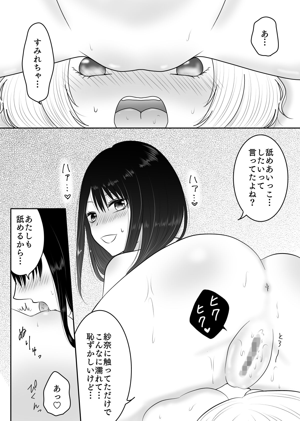 [Old Rose (Yukari Mion)] Yuri 4 Sakuhin Tsumeawase numero di immagine  23