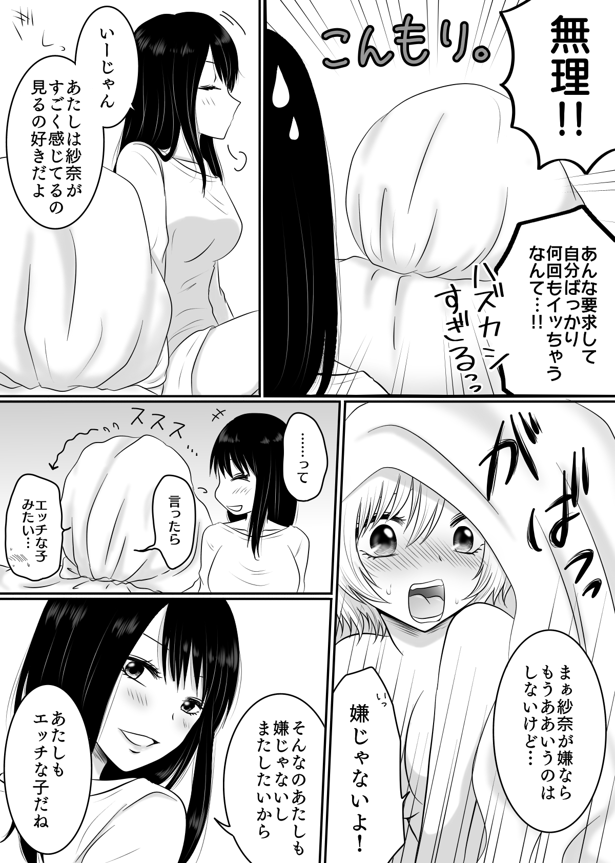 [Old Rose (Yukari Mion)] Yuri 4 Sakuhin Tsumeawase numero di immagine  28