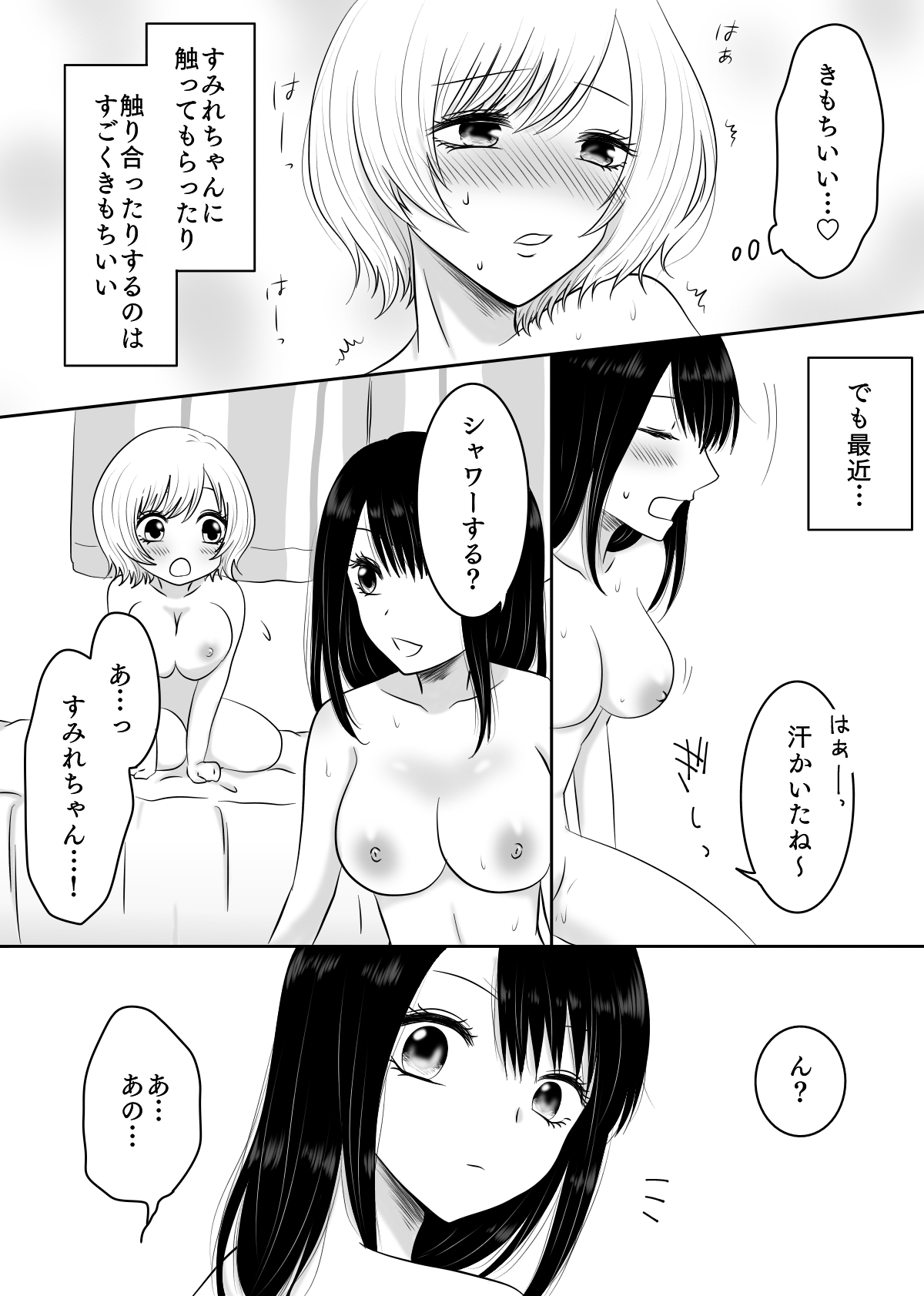 [Old Rose (Yukari Mion)] Yuri 4 Sakuhin Tsumeawase numero di immagine  31