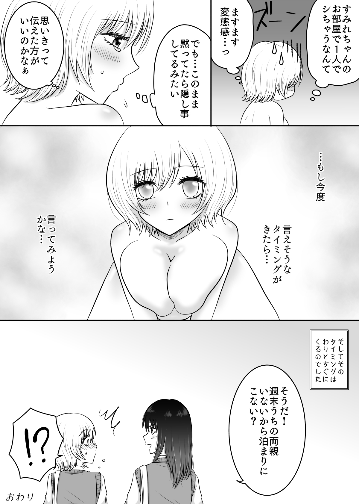 [Old Rose (Yukari Mion)] Yuri 4 Sakuhin Tsumeawase numero di immagine  35