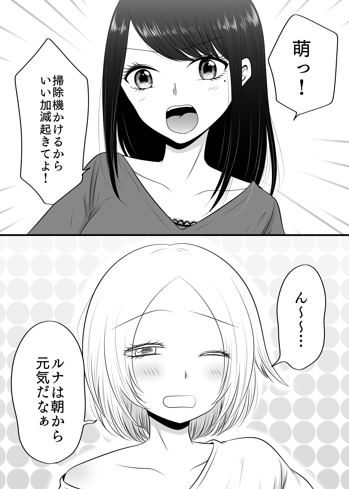 [Old Rose (Yukari Mion)] Yuri 4 Sakuhin Tsumeawase numero di immagine  37