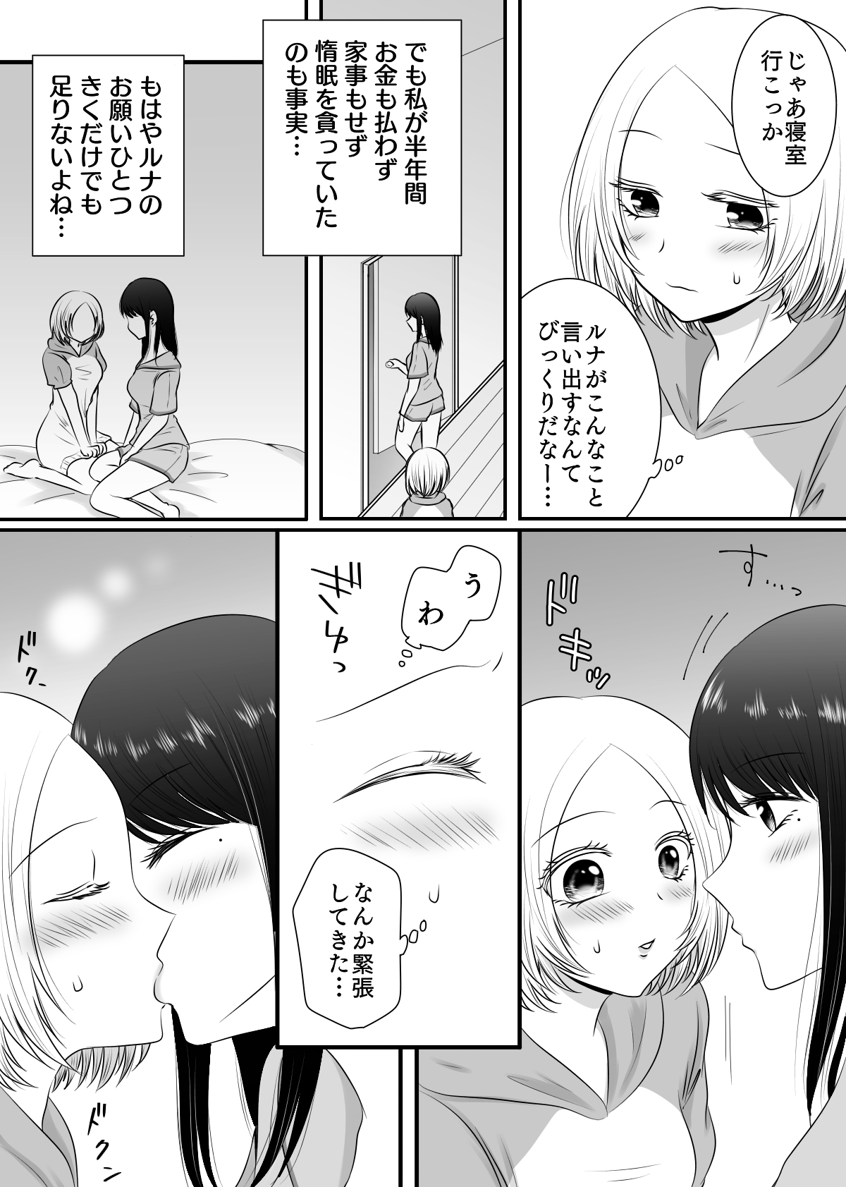 [Old Rose (Yukari Mion)] Yuri 4 Sakuhin Tsumeawase numero di immagine  42