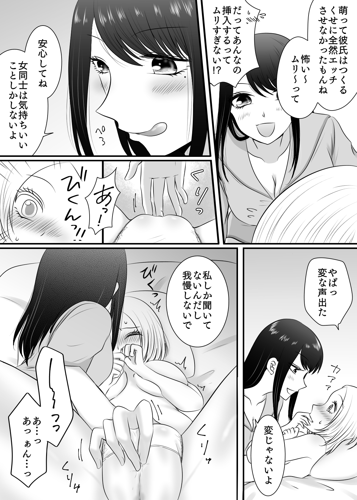 [Old Rose (Yukari Mion)] Yuri 4 Sakuhin Tsumeawase numero di immagine  44