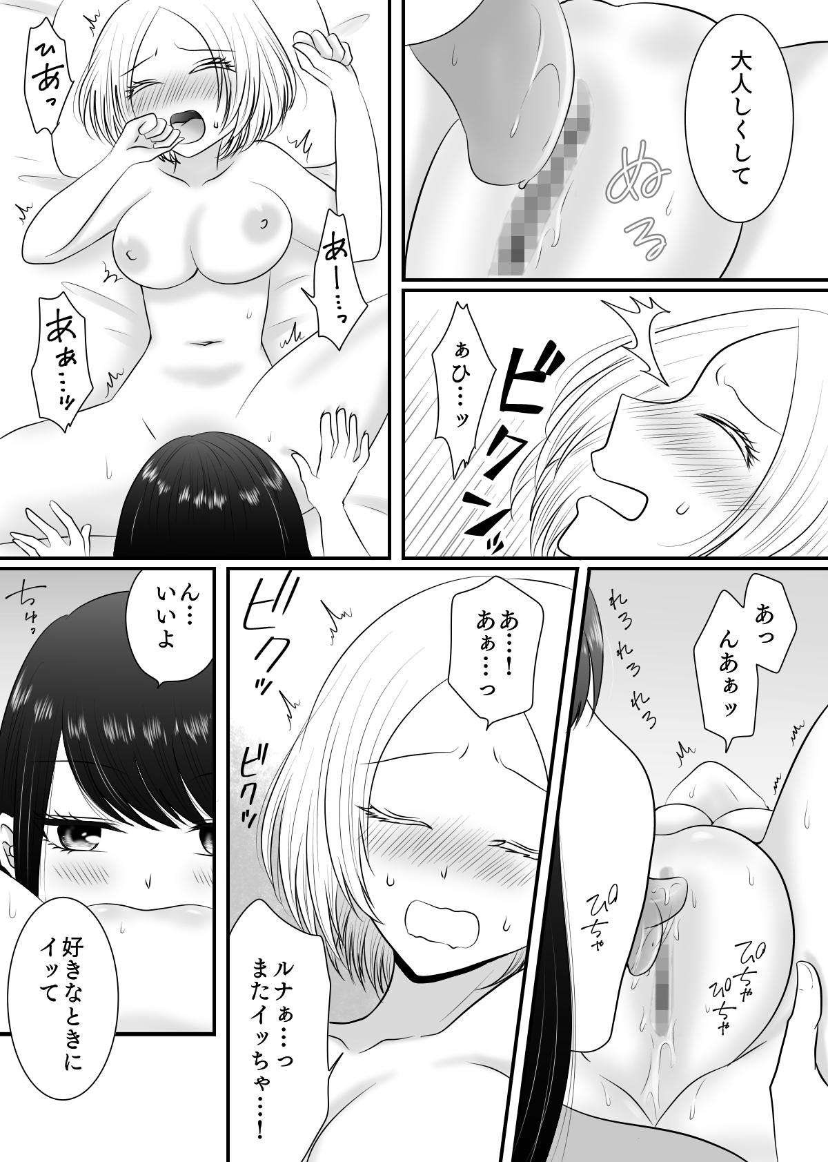 [Old Rose (Yukari Mion)] Yuri 4 Sakuhin Tsumeawase numero di immagine  47