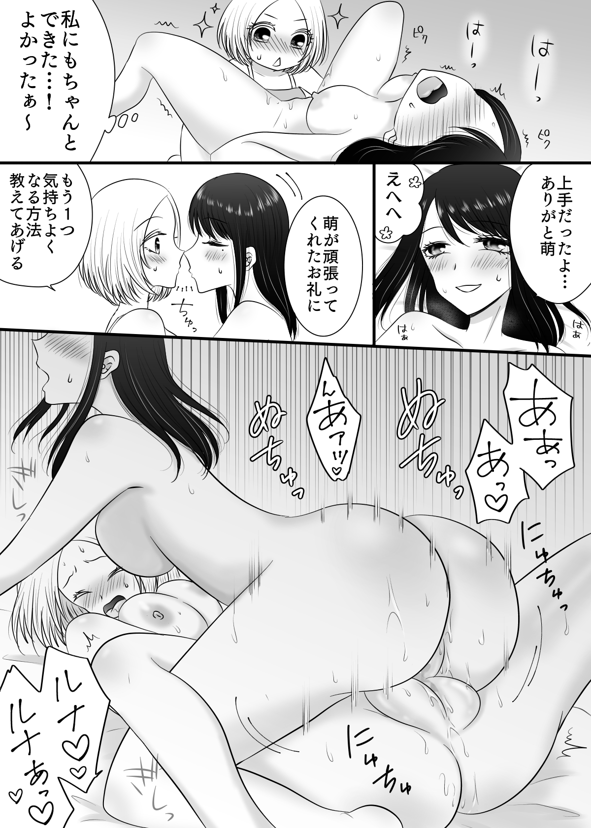 [Old Rose (Yukari Mion)] Yuri 4 Sakuhin Tsumeawase numero di immagine  60
