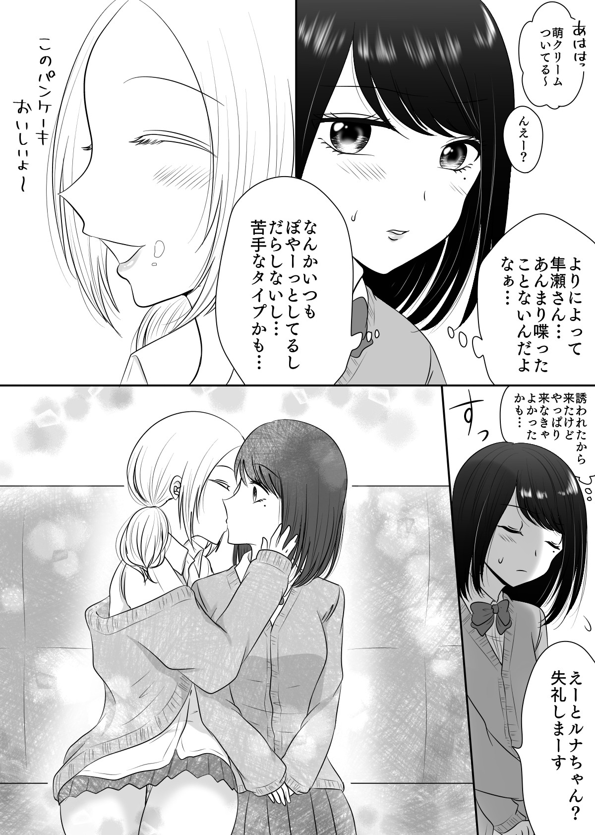 [Old Rose (Yukari Mion)] Yuri 4 Sakuhin Tsumeawase numero di immagine  72