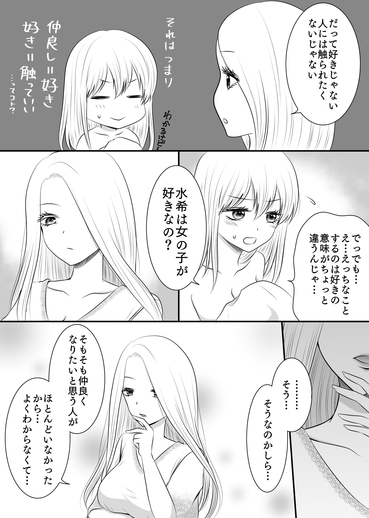 [Old Rose (Yukari Mion)] Yuri 4 Sakuhin Tsumeawase numero di immagine  87