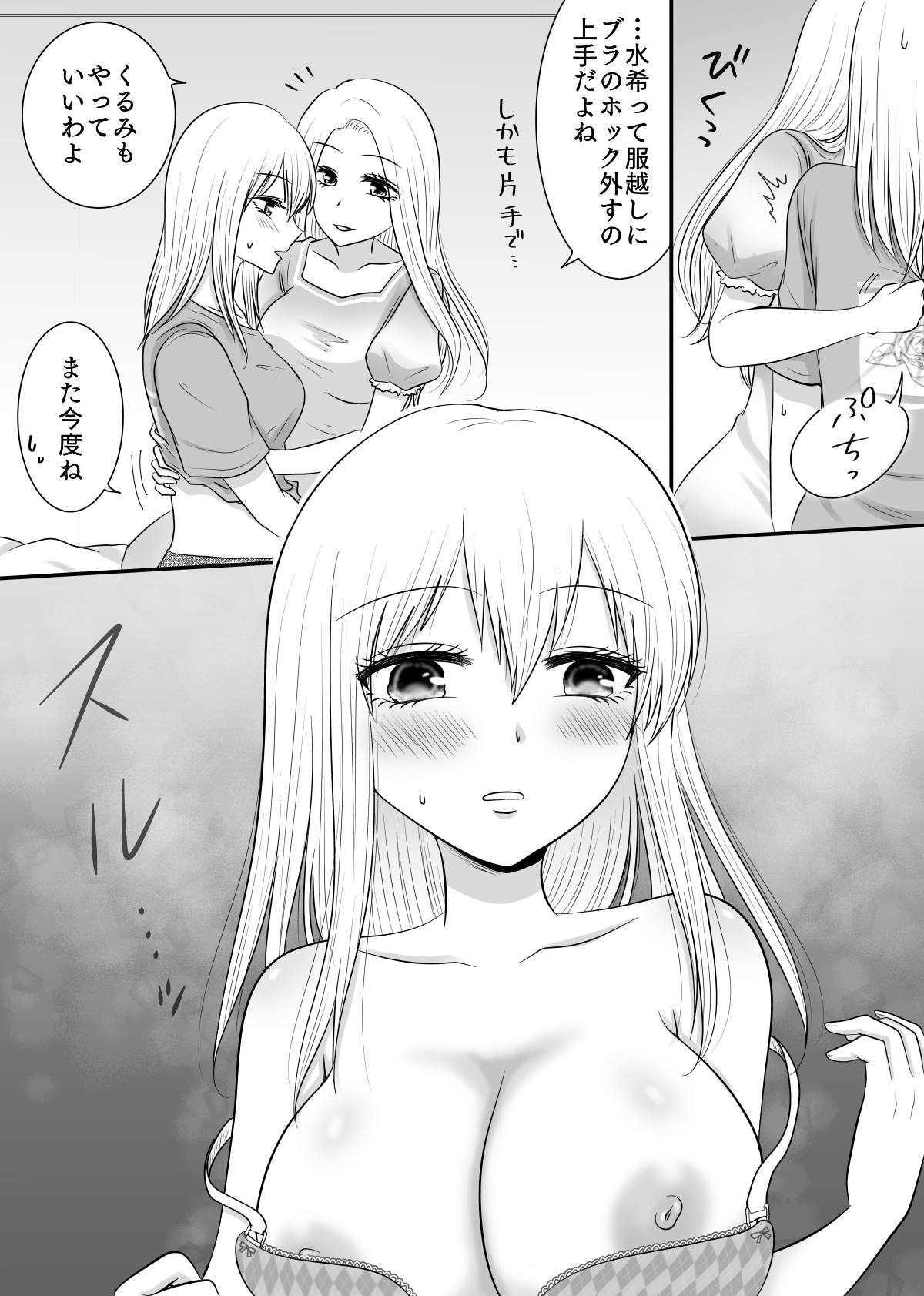 [Old Rose (Yukari Mion)] Yuri 4 Sakuhin Tsumeawase numero di immagine  111