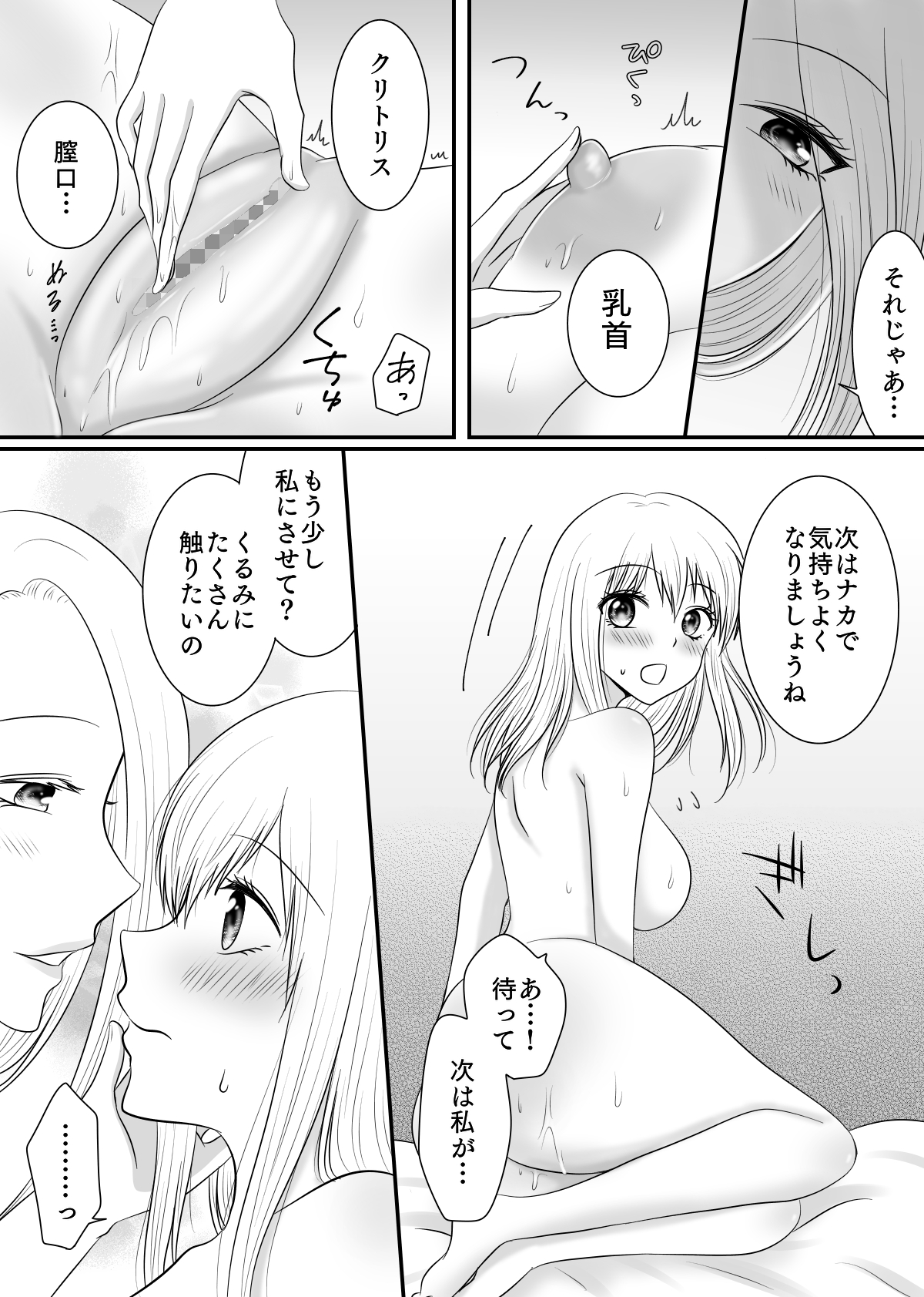 [Old Rose (Yukari Mion)] Yuri 4 Sakuhin Tsumeawase numero di immagine  125