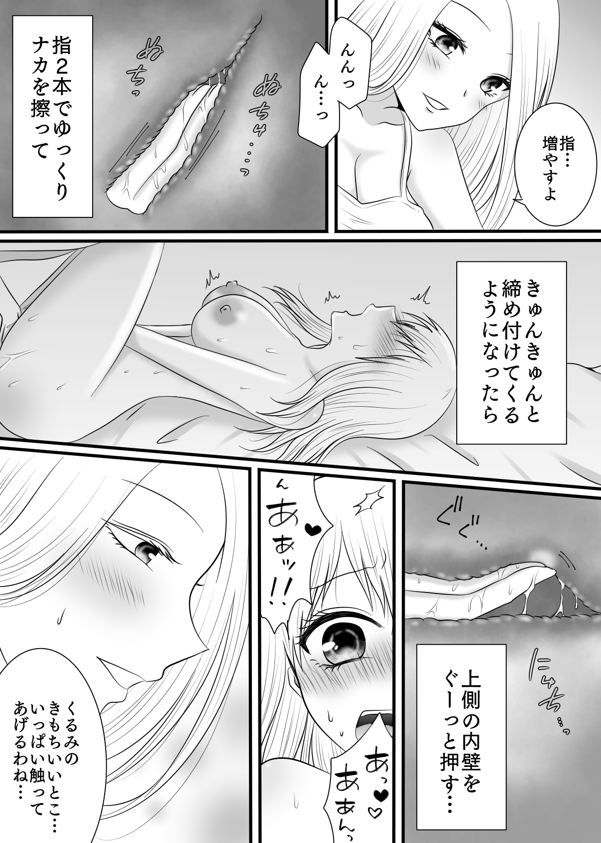 [Old Rose (Yukari Mion)] Yuri 4 Sakuhin Tsumeawase numero di immagine  127