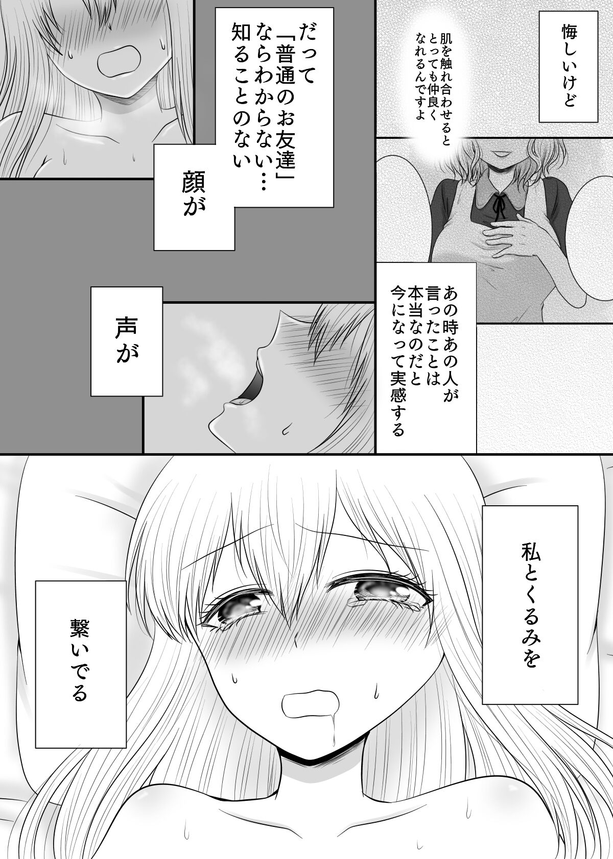 [Old Rose (Yukari Mion)] Yuri 4 Sakuhin Tsumeawase numero di immagine  133
