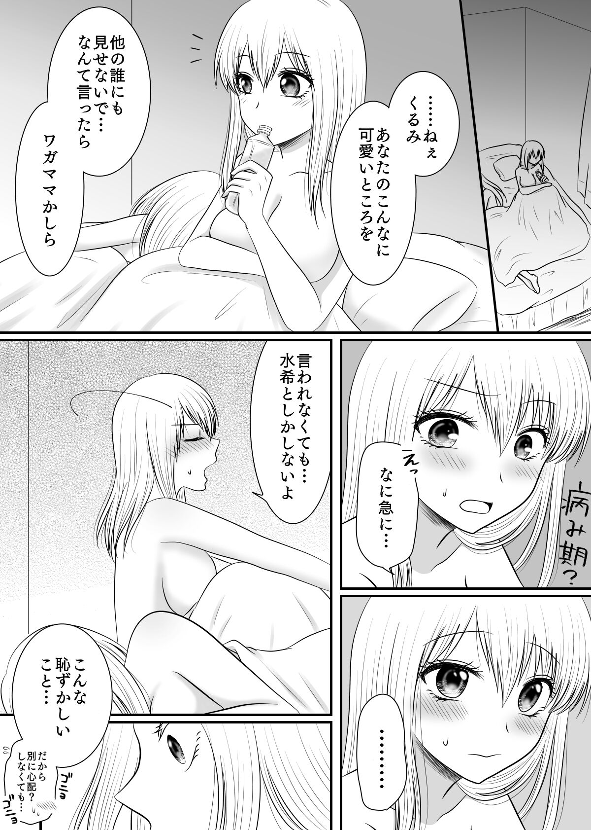 [Old Rose (Yukari Mion)] Yuri 4 Sakuhin Tsumeawase numero di immagine  136