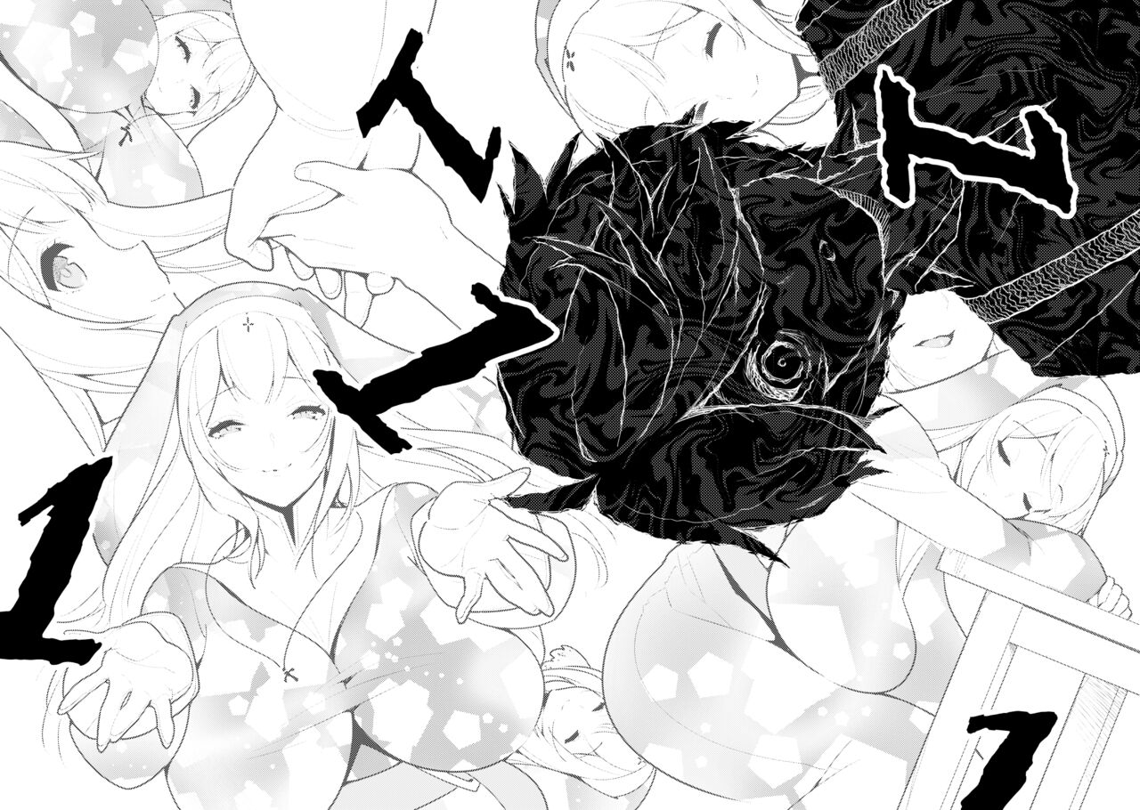 [樋野友行] 憧れのお姉ちゃんのえっちなステータスが見えるようになっちゃったボクは… Bildnummer 25