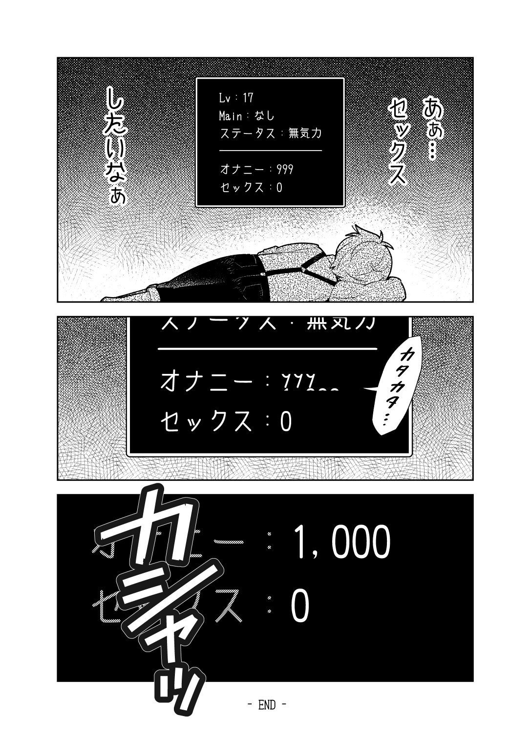 [樋野友行] 憧れのお姉ちゃんのえっちなステータスが見えるようになっちゃったボクは… Bildnummer 71