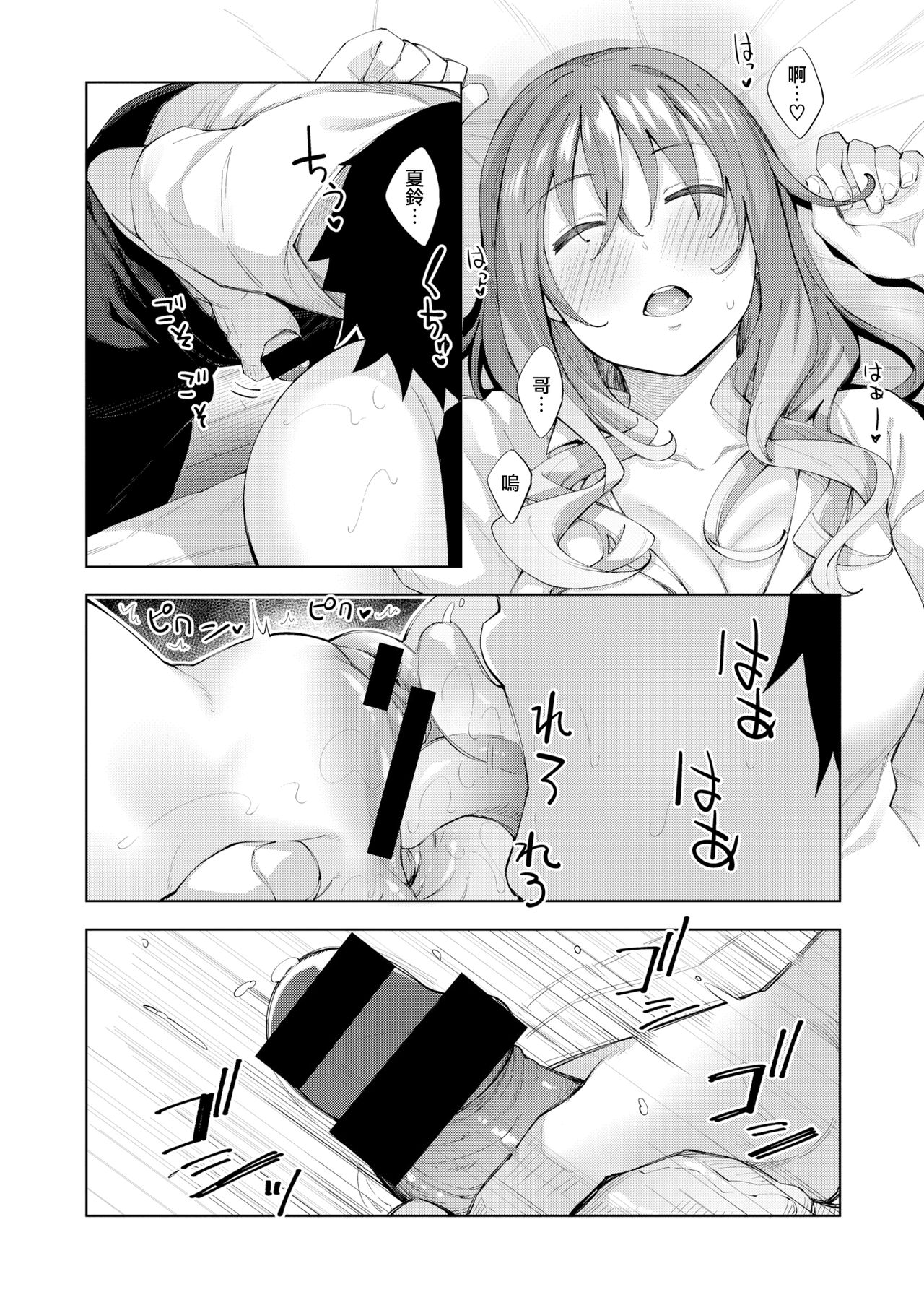 [Akino Sora] Sleep Learning -Zenpen- (COMIC X-EROS 79) [Chinese] [無邪気漢化組] [Digital] 图片编号 10