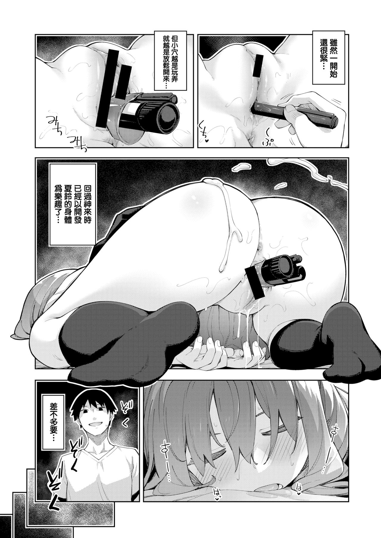 [Akino Sora] Sleep Learning -Zenpen- (COMIC X-EROS 79) [Chinese] [無邪気漢化組] [Digital] 图片编号 14