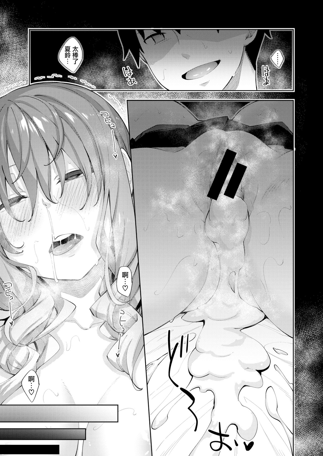 [Akino Sora] Sleep Learning -Zenpen- (COMIC X-EROS 79) [Chinese] [無邪気漢化組] [Digital] 图片编号 25