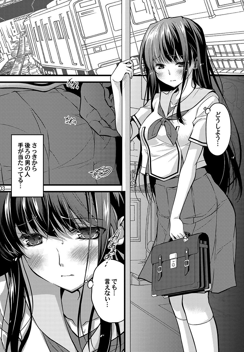 (C96) [a.la.mode (Kagura Takeshi)] Katagiri Mai wa kyou mo H o kotowarenai. 이미지 번호 3