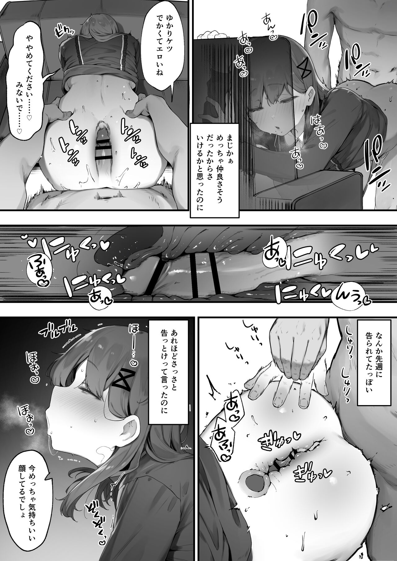 [にぎりうさぎ] 先輩が幸せならオッk…… image number 3