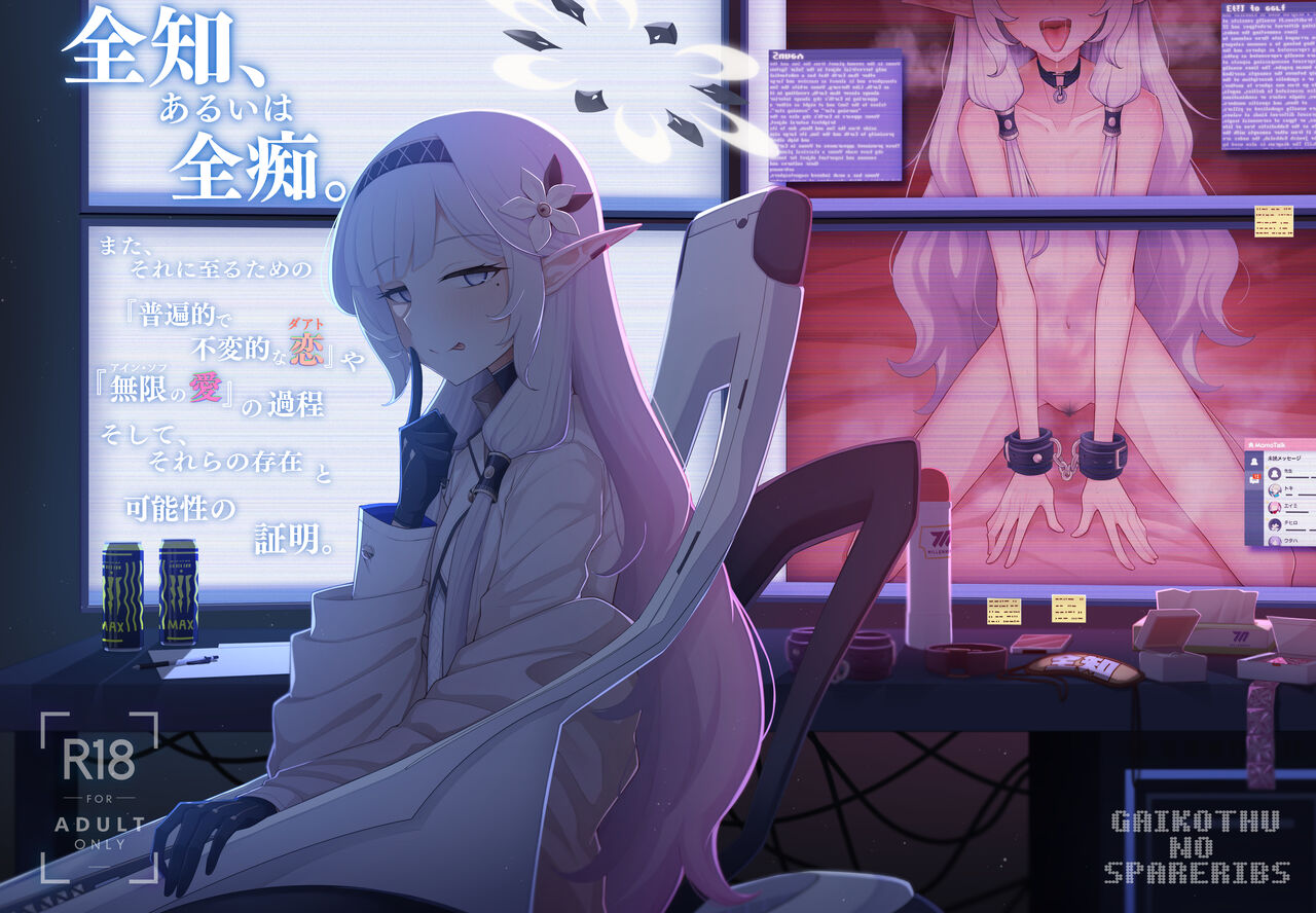 (C102) [Gaikotsu no Spare Rib (Kurohagane)] Zenchi, Arui wa Zen Oroka. (Blue Archive) [Sample] Bildnummer 1