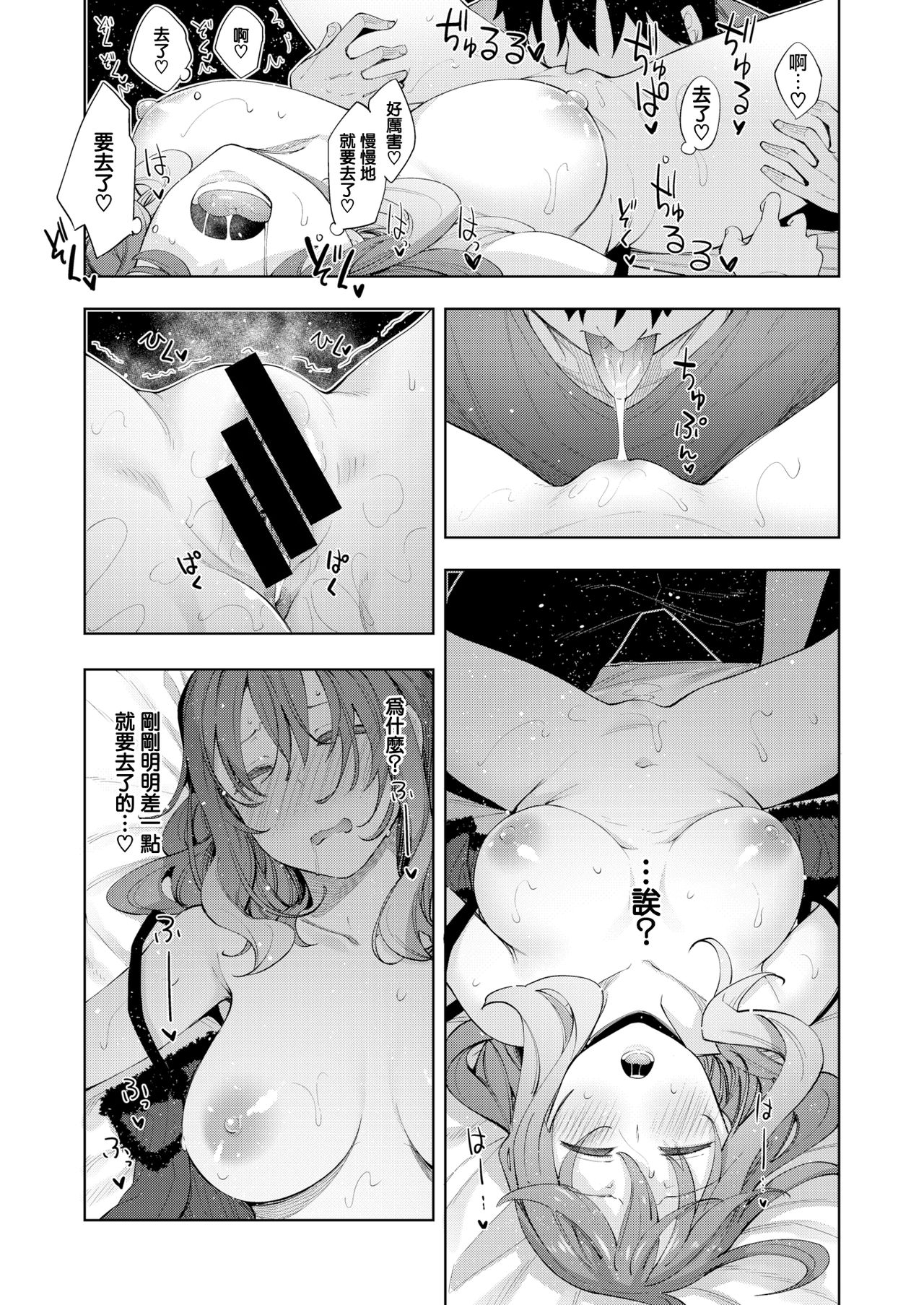 [Akino Sora] Sleep Learning -Kouhen- (COMIC X-EROS 80) [Chinese] [無邪気漢化組] [Digital] Bildnummer 18