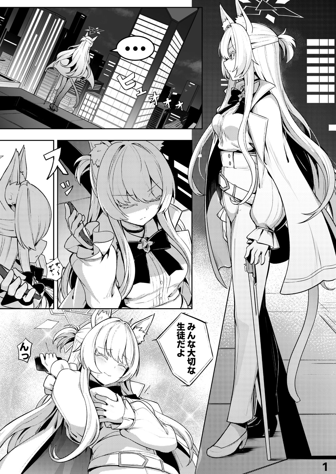 (C102) [Ohanabatake (Siseki Hirame)] Sukitoutta Akira (Blue Archive) [Sample] imagen número 2