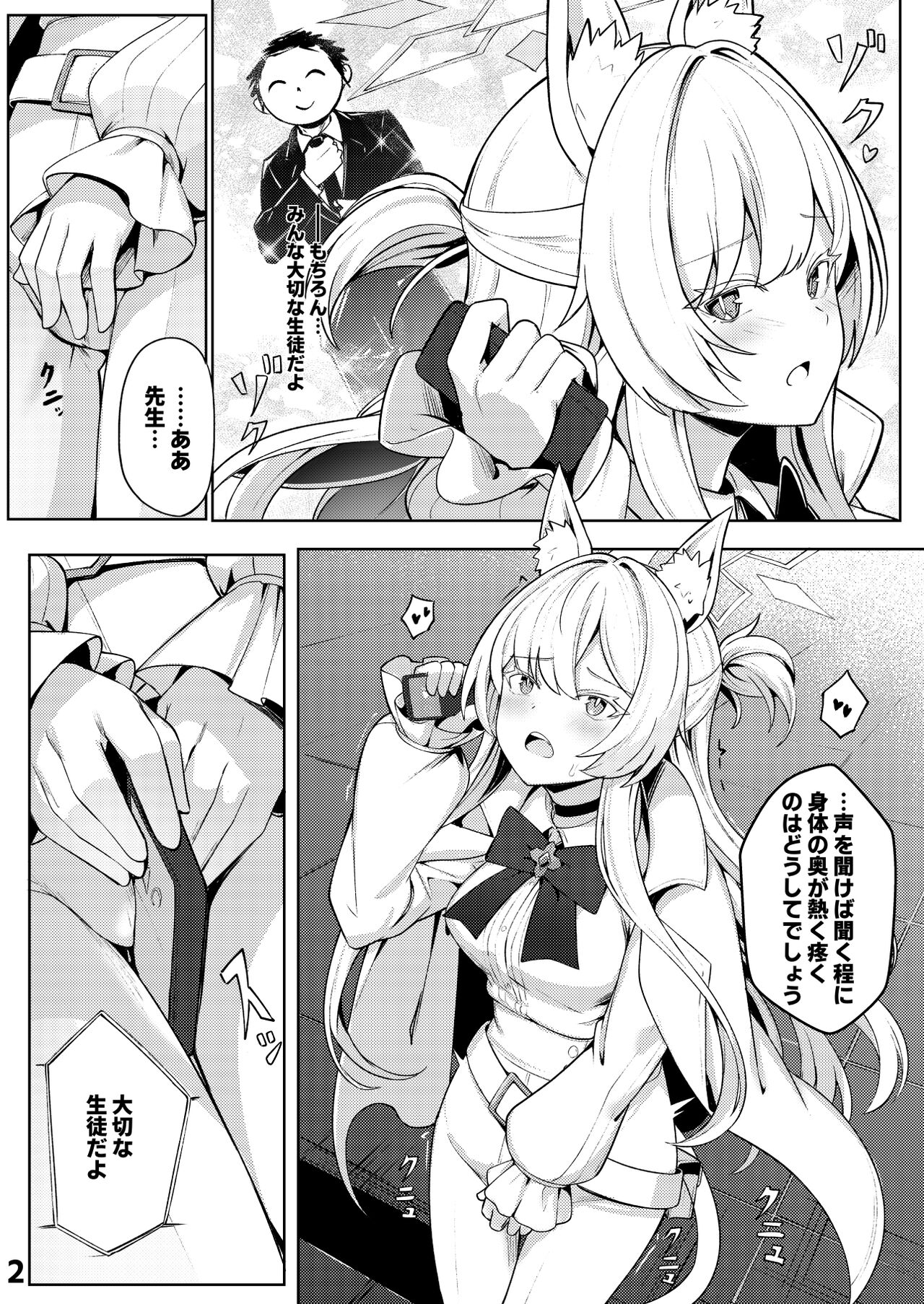 (C102) [Ohanabatake (Siseki Hirame)] Sukitoutta Akira (Blue Archive) [Sample] imagen número 3