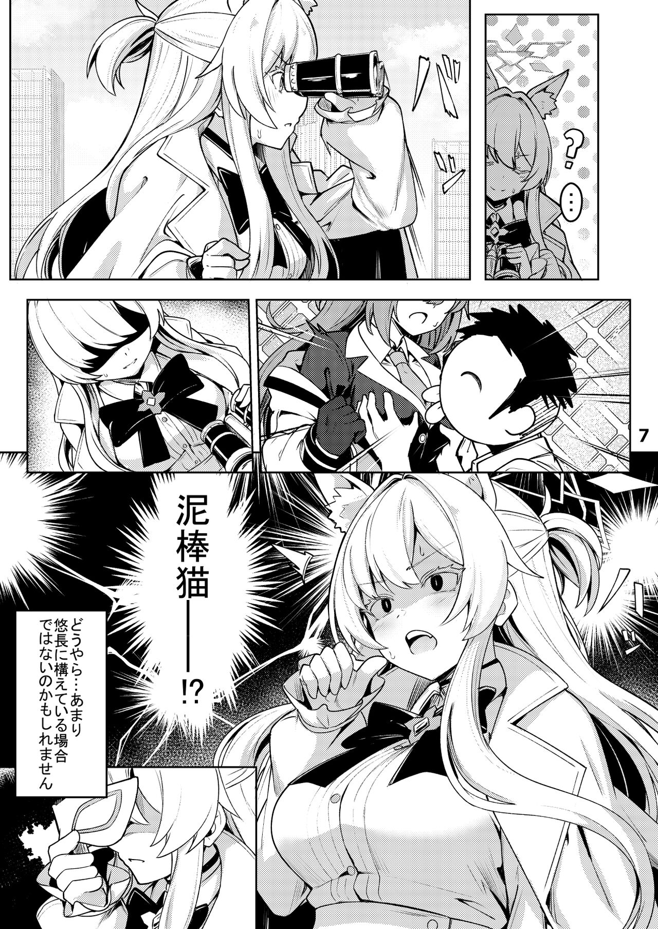 (C102) [Ohanabatake (Siseki Hirame)] Sukitoutta Akira (Blue Archive) [Sample] imagen número 5