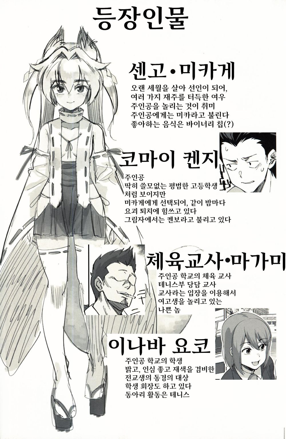 (C96) [Dokudami (Okita Ababa)] Orenchi ni Isourou Shiteiru Senko ga DQN Taiiku Kyoushi ni NTR Reta Hanashi [Korean] 图片编号 3