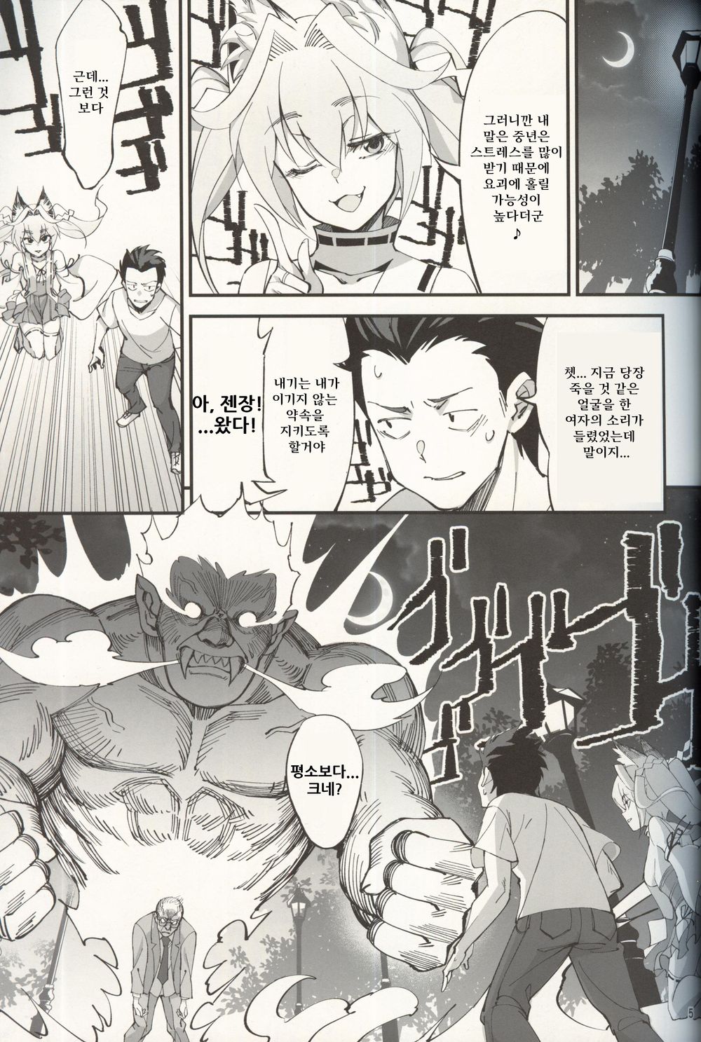 (C96) [Dokudami (Okita Ababa)] Orenchi ni Isourou Shiteiru Senko ga DQN Taiiku Kyoushi ni NTR Reta Hanashi [Korean] 图片编号 4