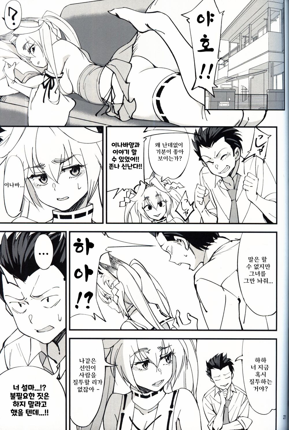 (C96) [Dokudami (Okita Ababa)] Orenchi ni Isourou Shiteiru Senko ga DQN Taiiku Kyoushi ni NTR Reta Hanashi [Korean] 图片编号 20