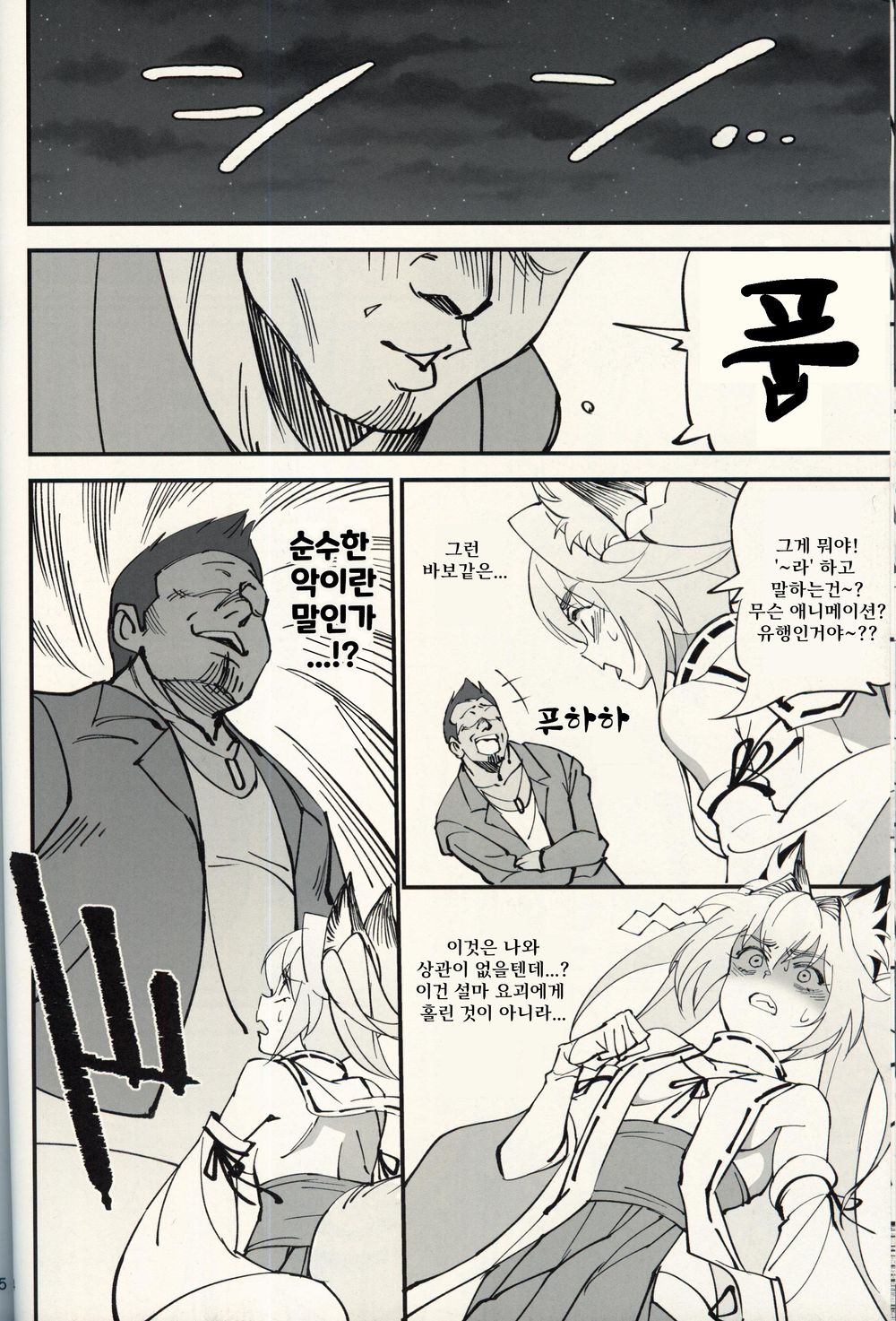 (C96) [Dokudami (Okita Ababa)] Orenchi ni Isourou Shiteiru Senko ga DQN Taiiku Kyoushi ni NTR Reta Hanashi [Korean] 图片编号 23