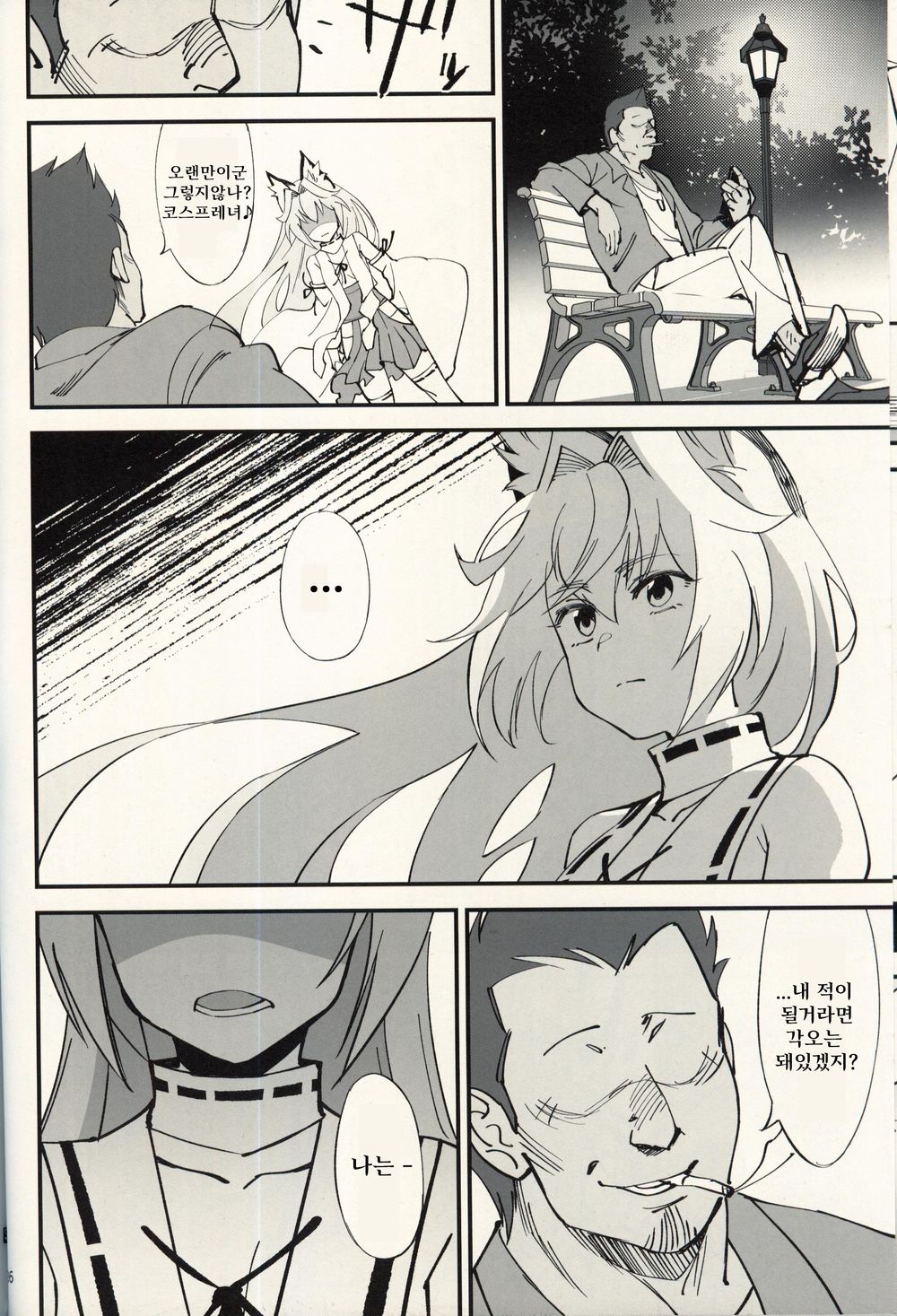 (C96) [Dokudami (Okita Ababa)] Orenchi ni Isourou Shiteiru Senko ga DQN Taiiku Kyoushi ni NTR Reta Hanashi [Korean] 图片编号 35