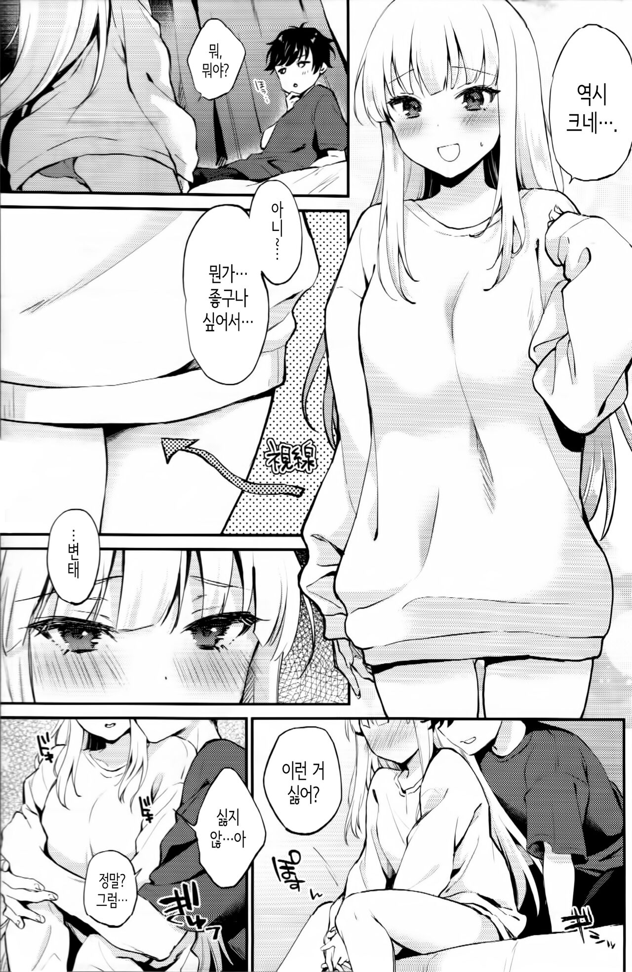 (Hakkei Kara Hajimaru Monogatari) [ARCH (Plum)] Hajimete no yoru│처음 하는 날 밤 (IDOLY PRIDE) [Korean] image number 4