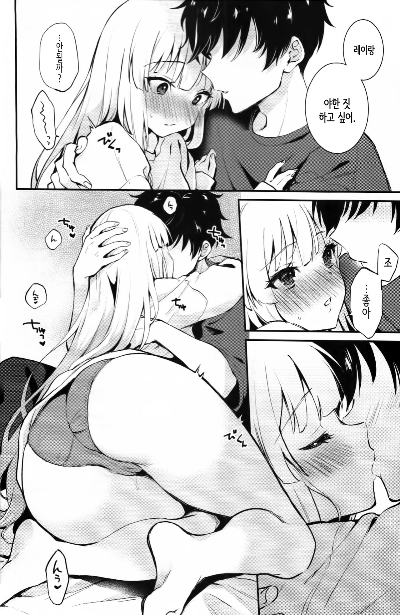 (Hakkei Kara Hajimaru Monogatari) [ARCH (Plum)] Hajimete no yoru│처음 하는 날 밤 (IDOLY PRIDE) [Korean] image number 5