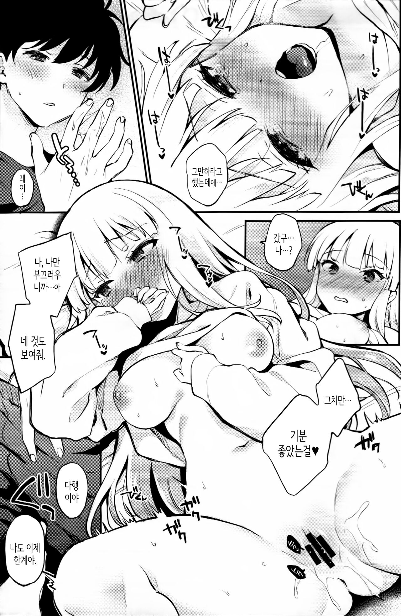 (Hakkei Kara Hajimaru Monogatari) [ARCH (Plum)] Hajimete no yoru│처음 하는 날 밤 (IDOLY PRIDE) [Korean] image number 10