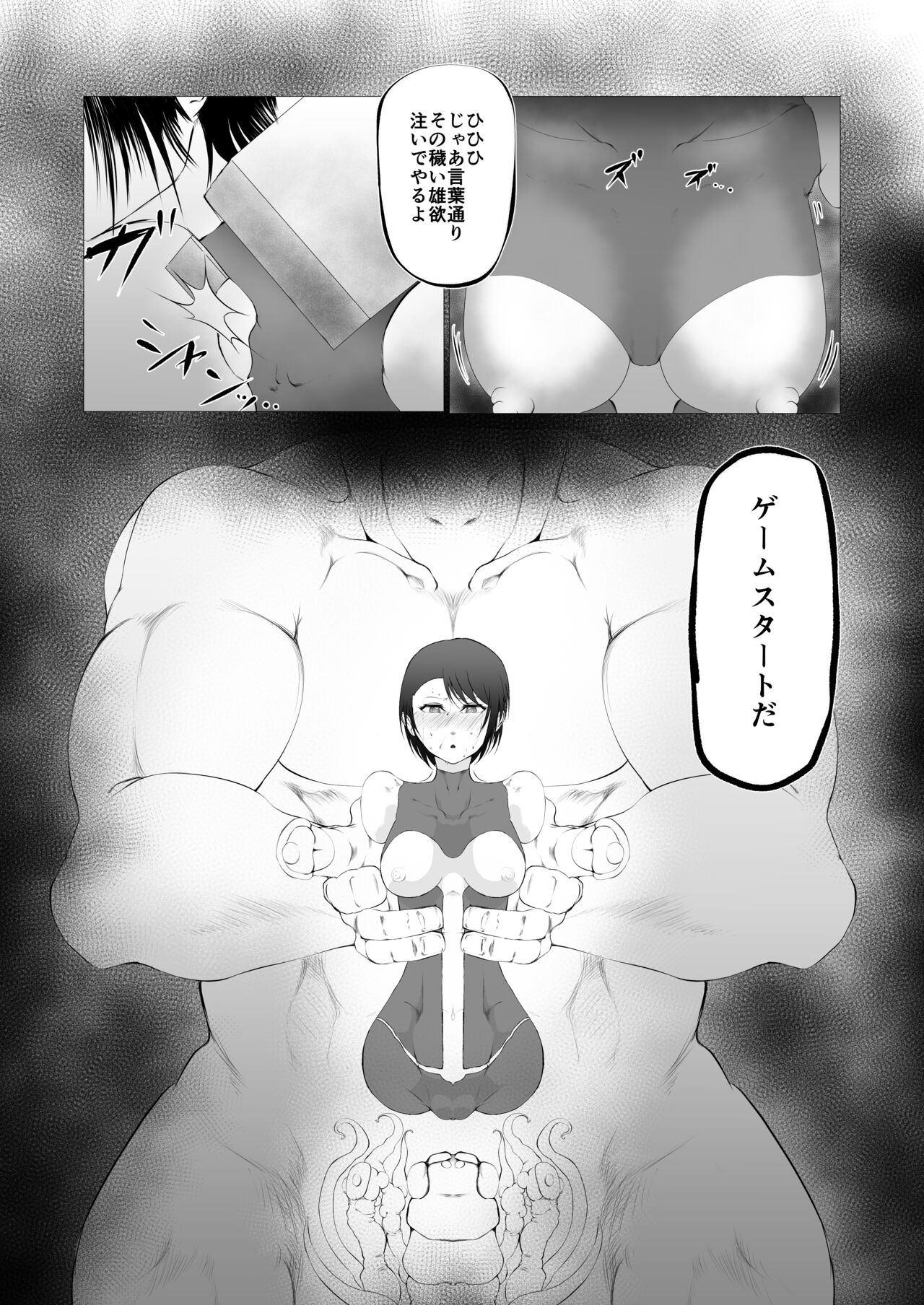 [FAT CAT] Tōma-shi 〜 o ma tōbatsu kikan 〜 1. 5 O ma no sei omocha Rin [Digital] image number 9